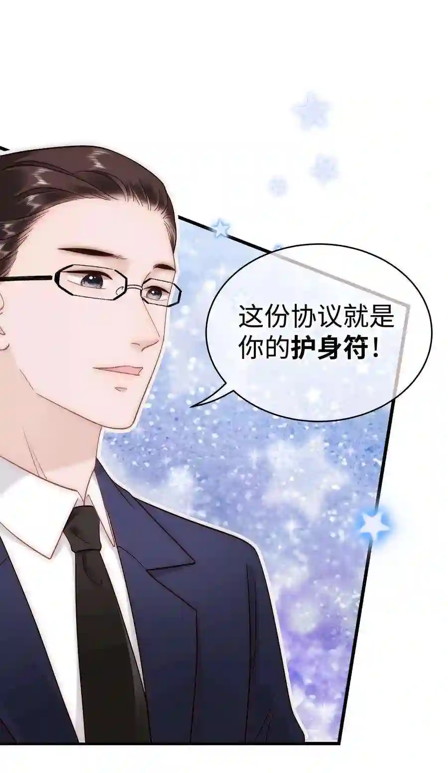 职业粉丝063 大快人心！