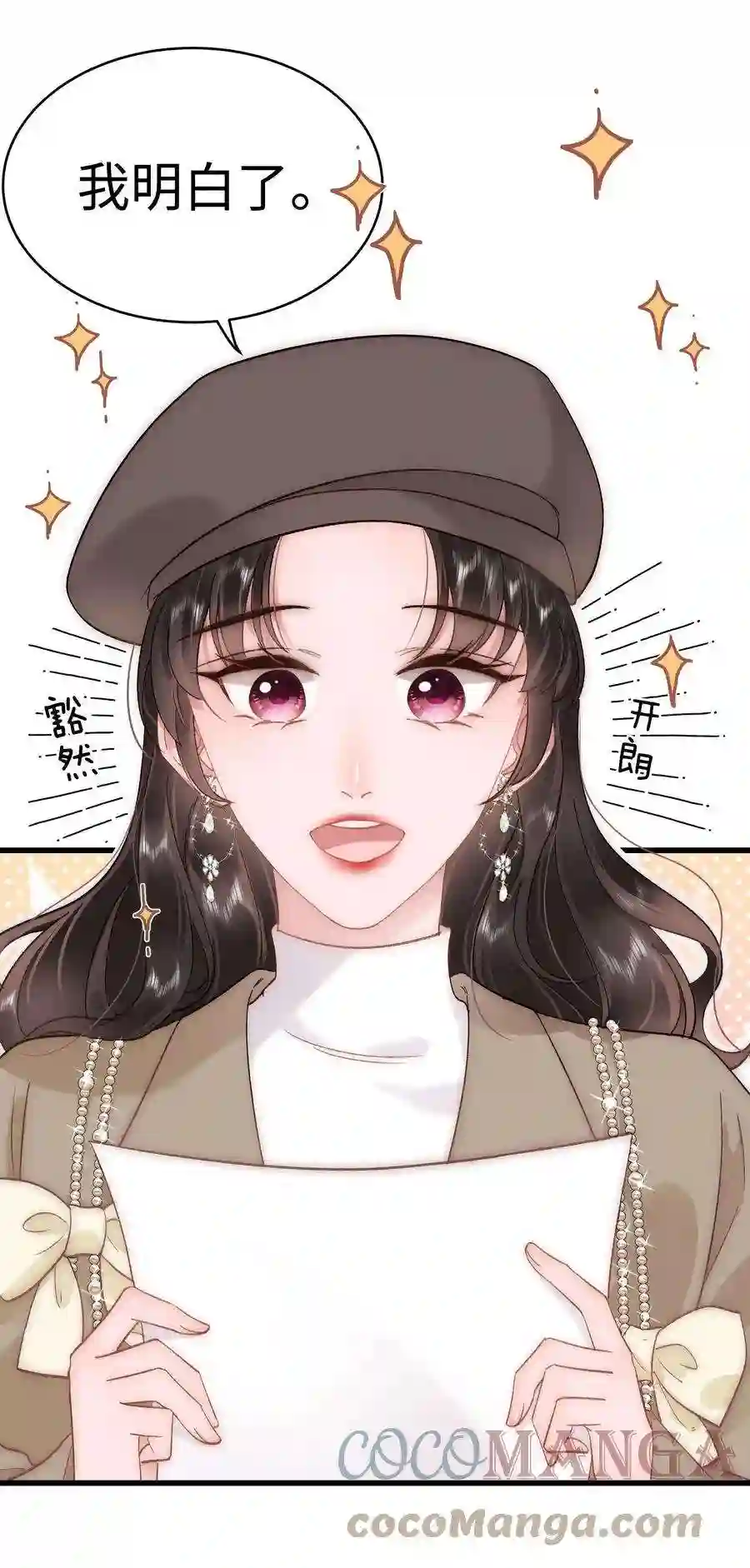 职业粉丝063 大快人心！