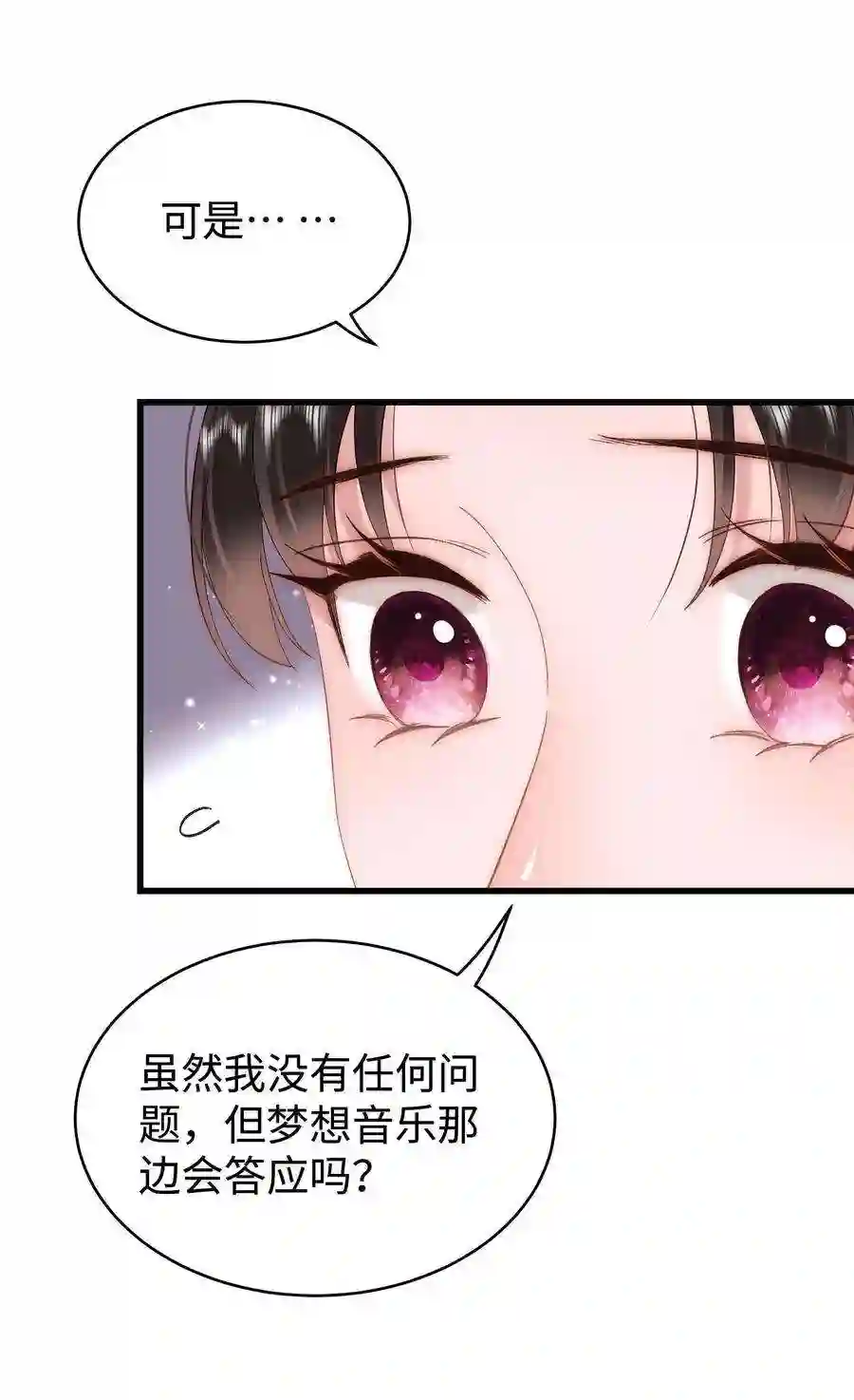 职业粉丝063 大快人心！