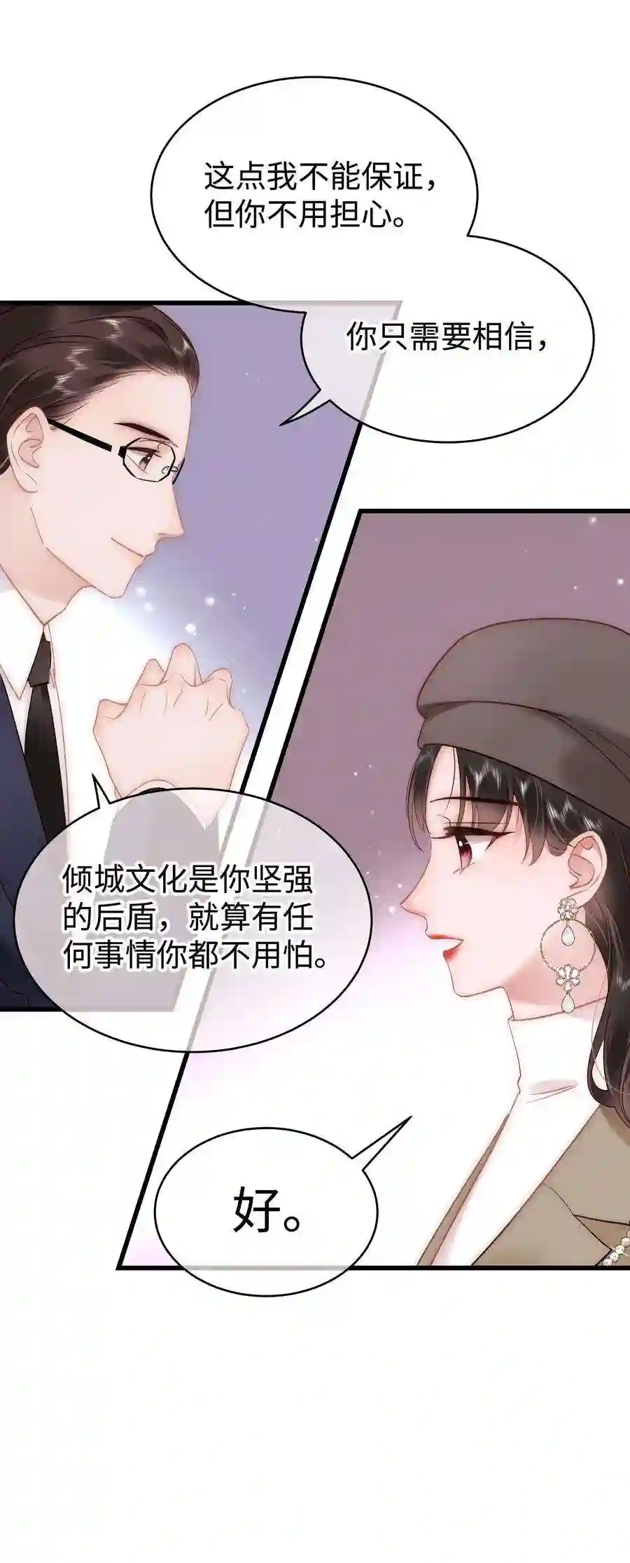 职业粉丝063 大快人心！