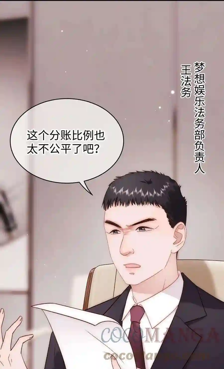 职业粉丝063 大快人心！