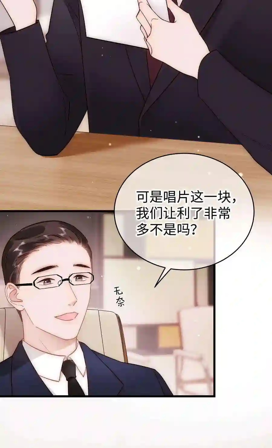 职业粉丝063 大快人心！