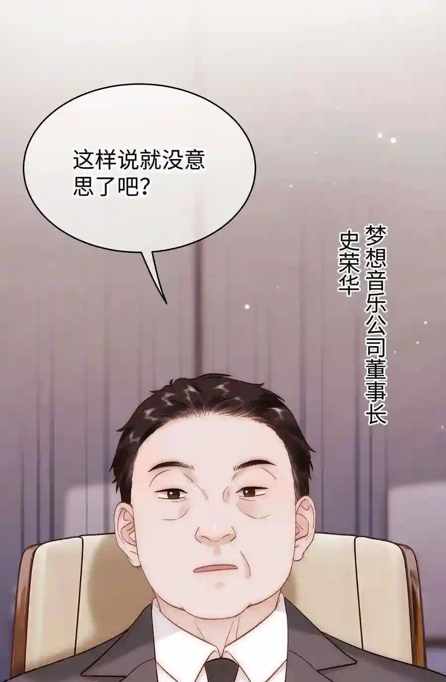 职业粉丝063 大快人心！