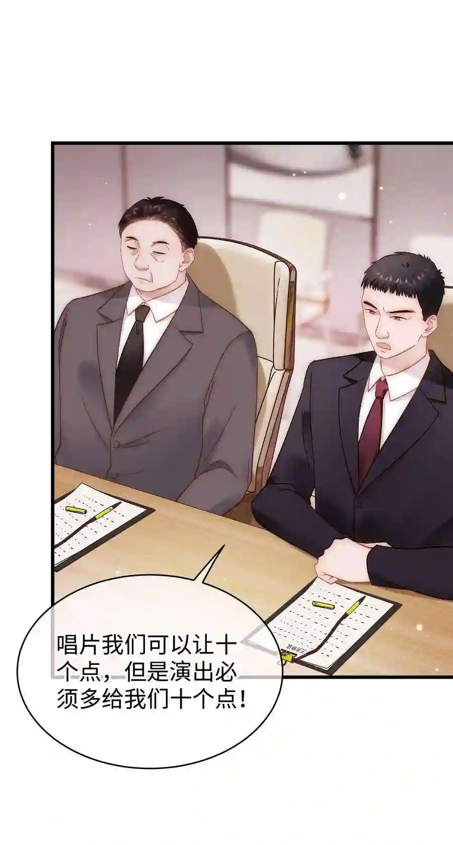 职业粉丝063 大快人心！