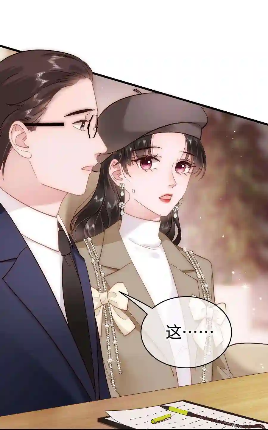 职业粉丝063 大快人心！