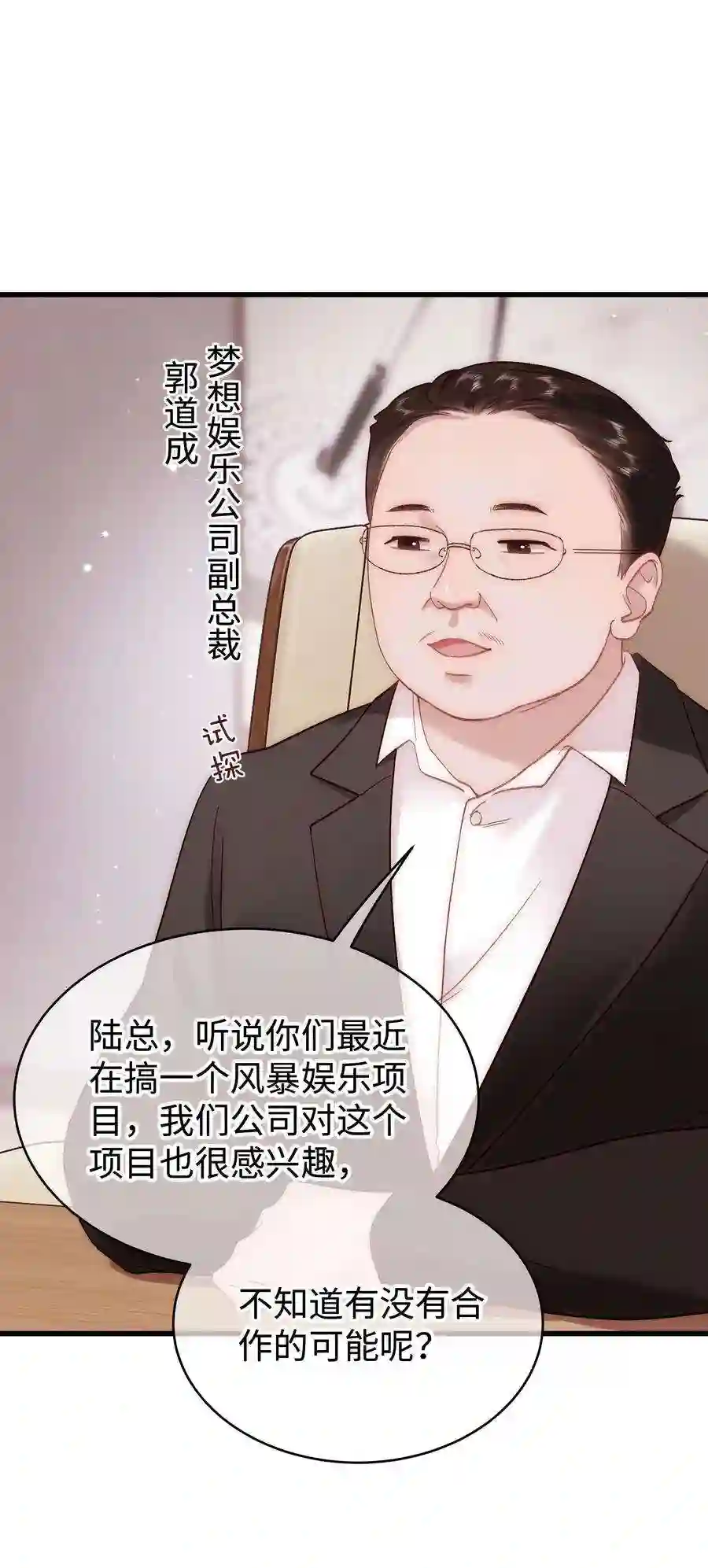 职业粉丝063 大快人心！