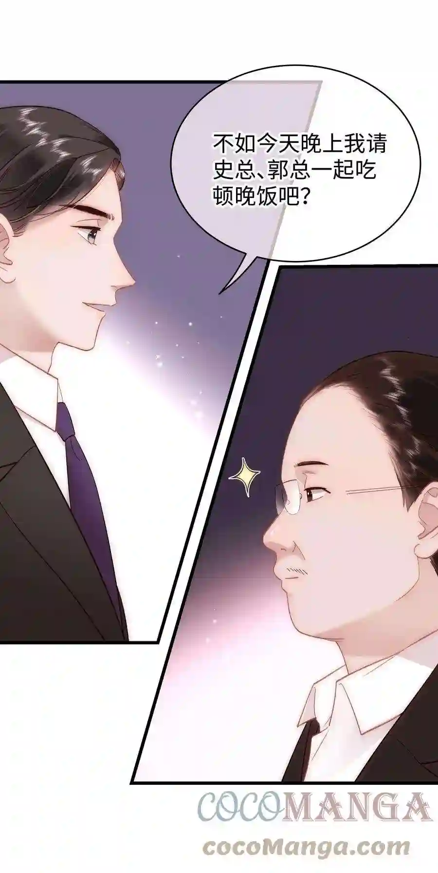 职业粉丝063 大快人心！