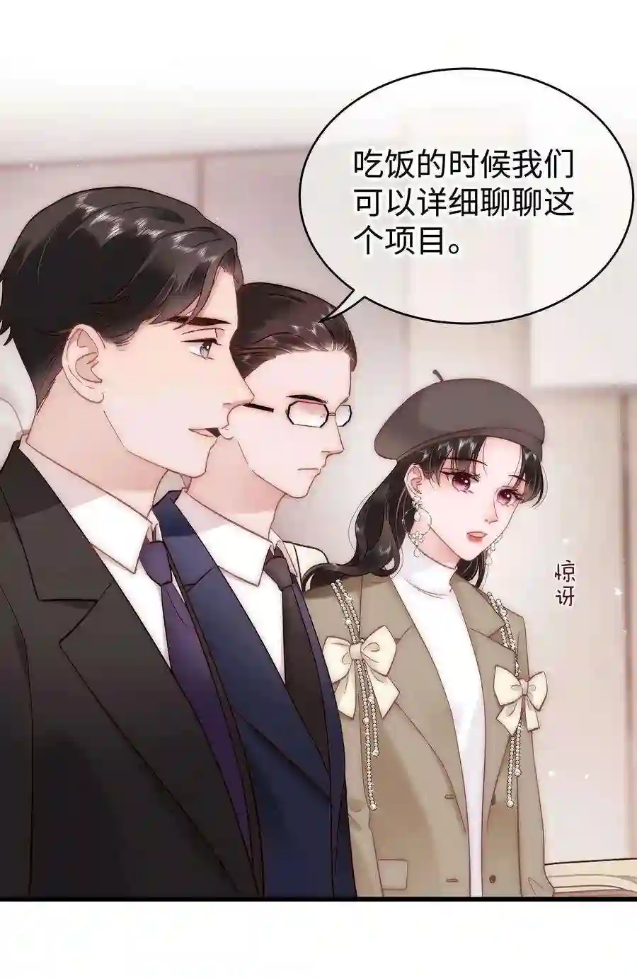 职业粉丝063 大快人心！