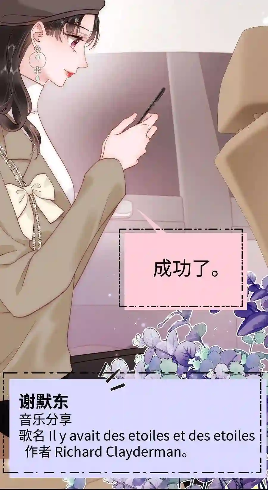 职业粉丝063 大快人心！