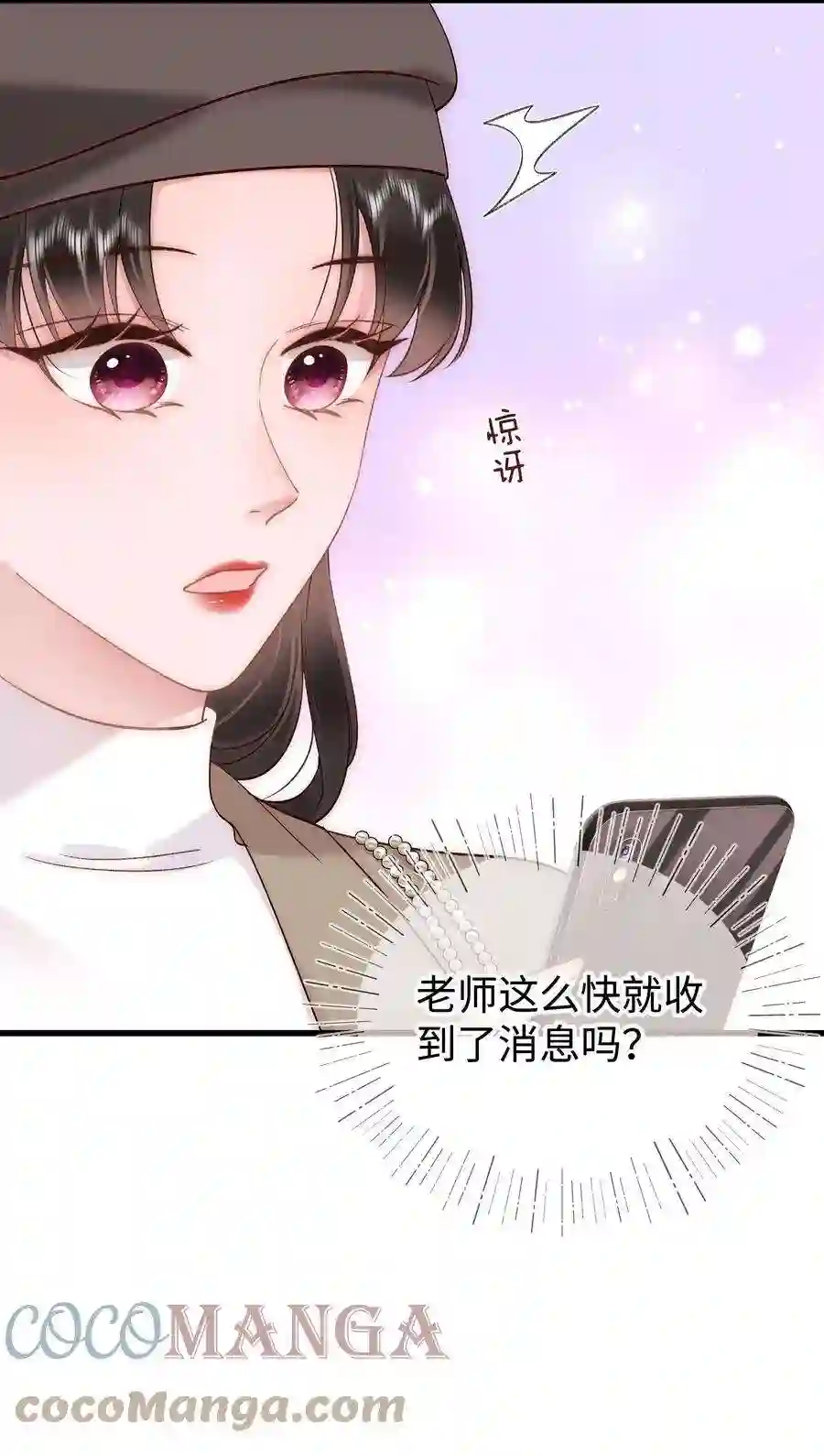 职业粉丝063 大快人心！