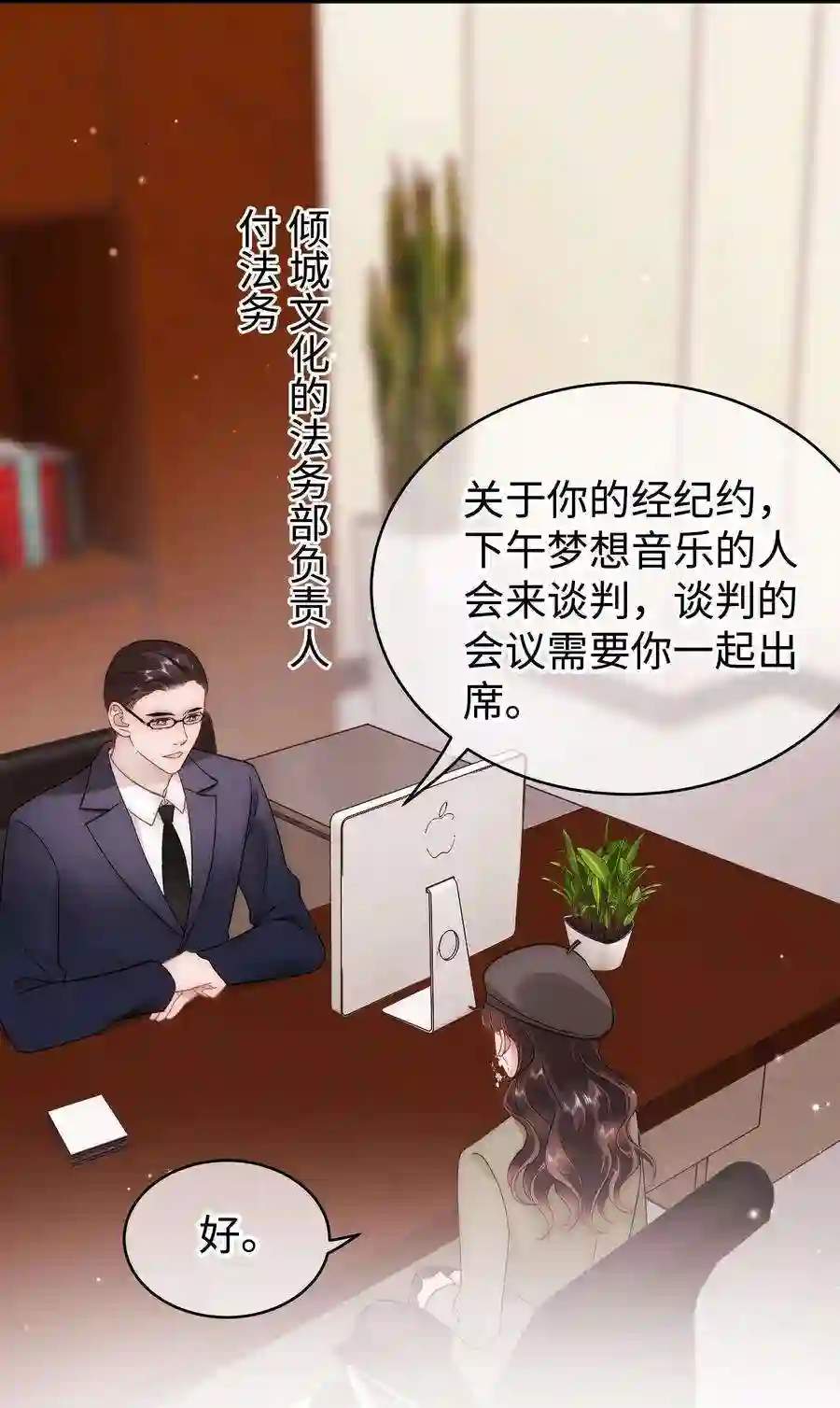 职业粉丝063 大快人心！