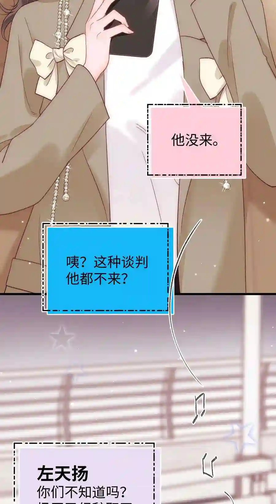 职业粉丝063 大快人心！