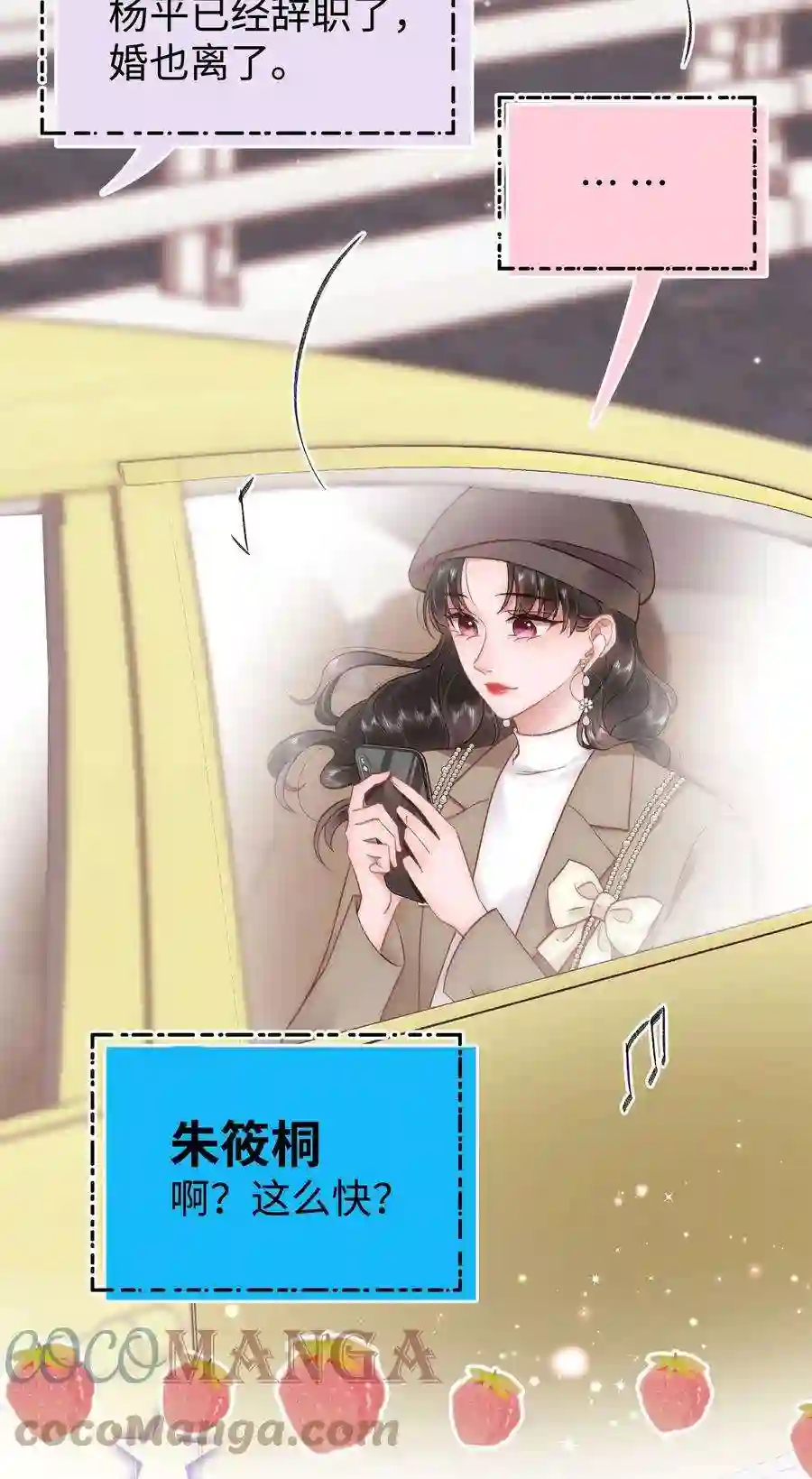 职业粉丝063 大快人心！