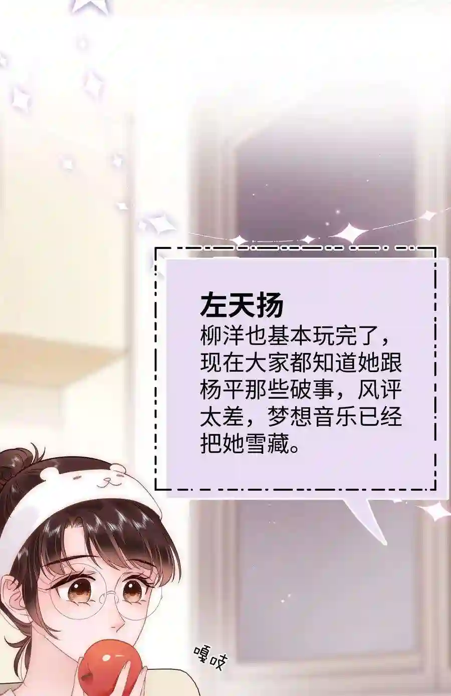 职业粉丝063 大快人心！