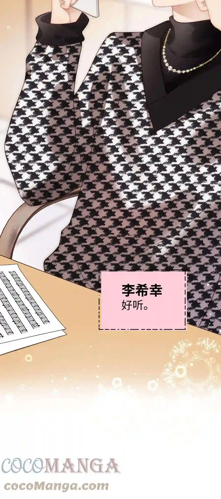 职业粉丝063 大快人心！