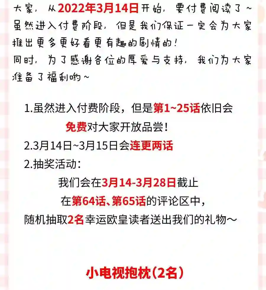 职业粉丝063 大快人心！