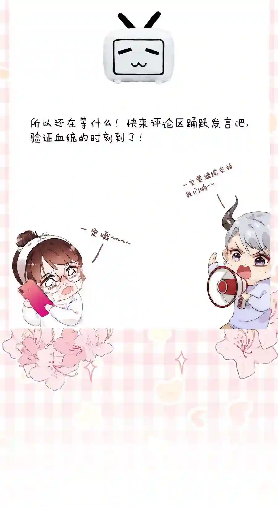 职业粉丝063 大快人心！