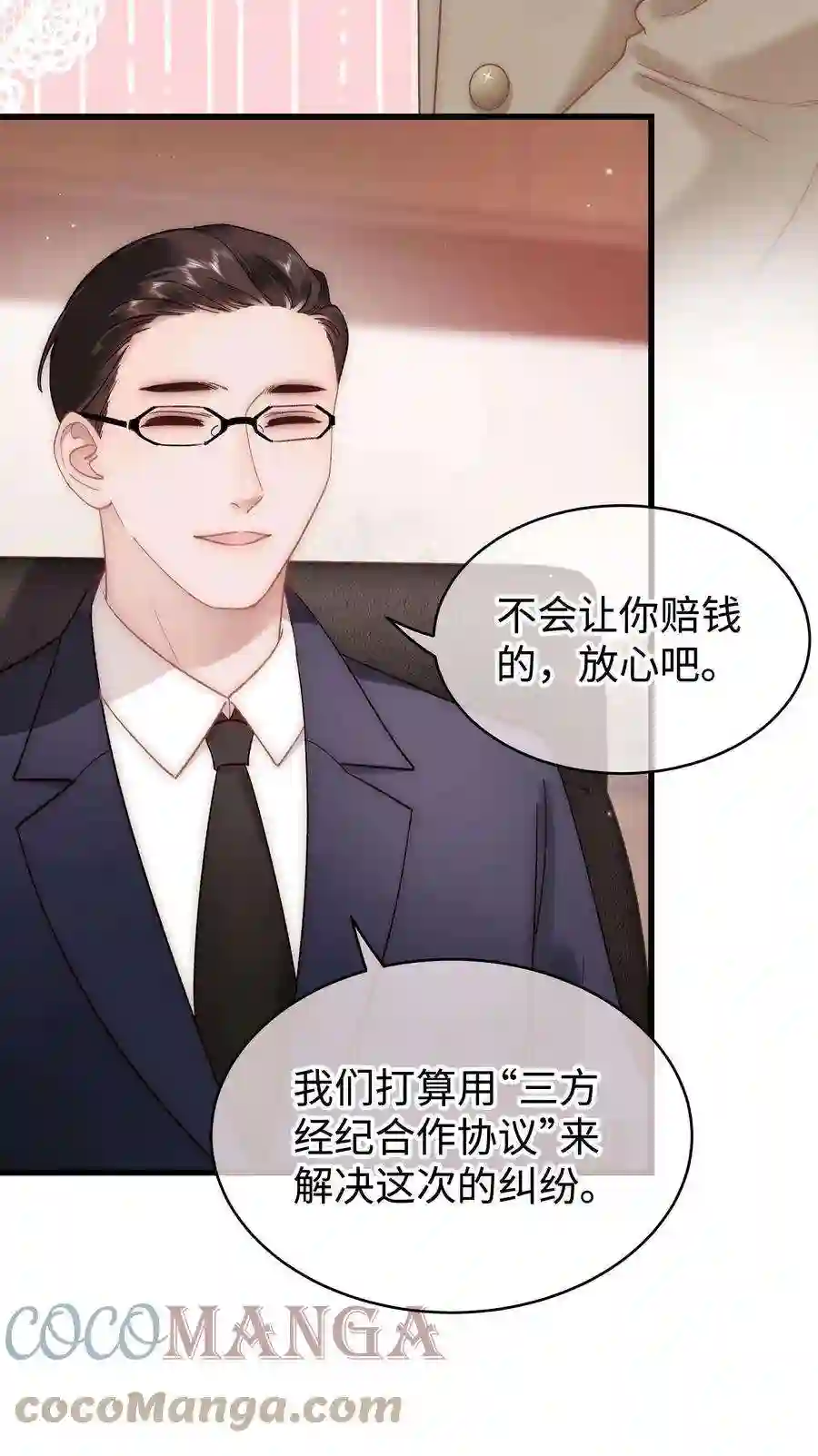 职业粉丝063 大快人心！