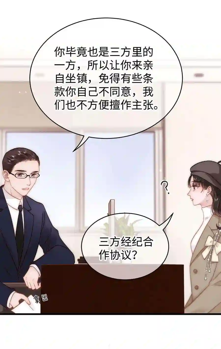 职业粉丝063 大快人心！