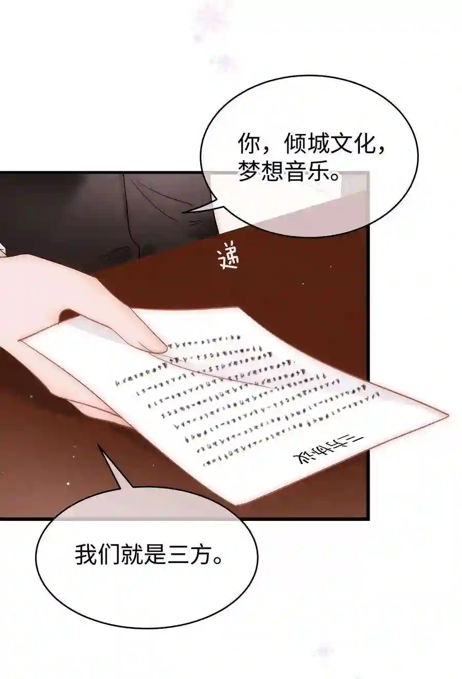 职业粉丝063 大快人心！