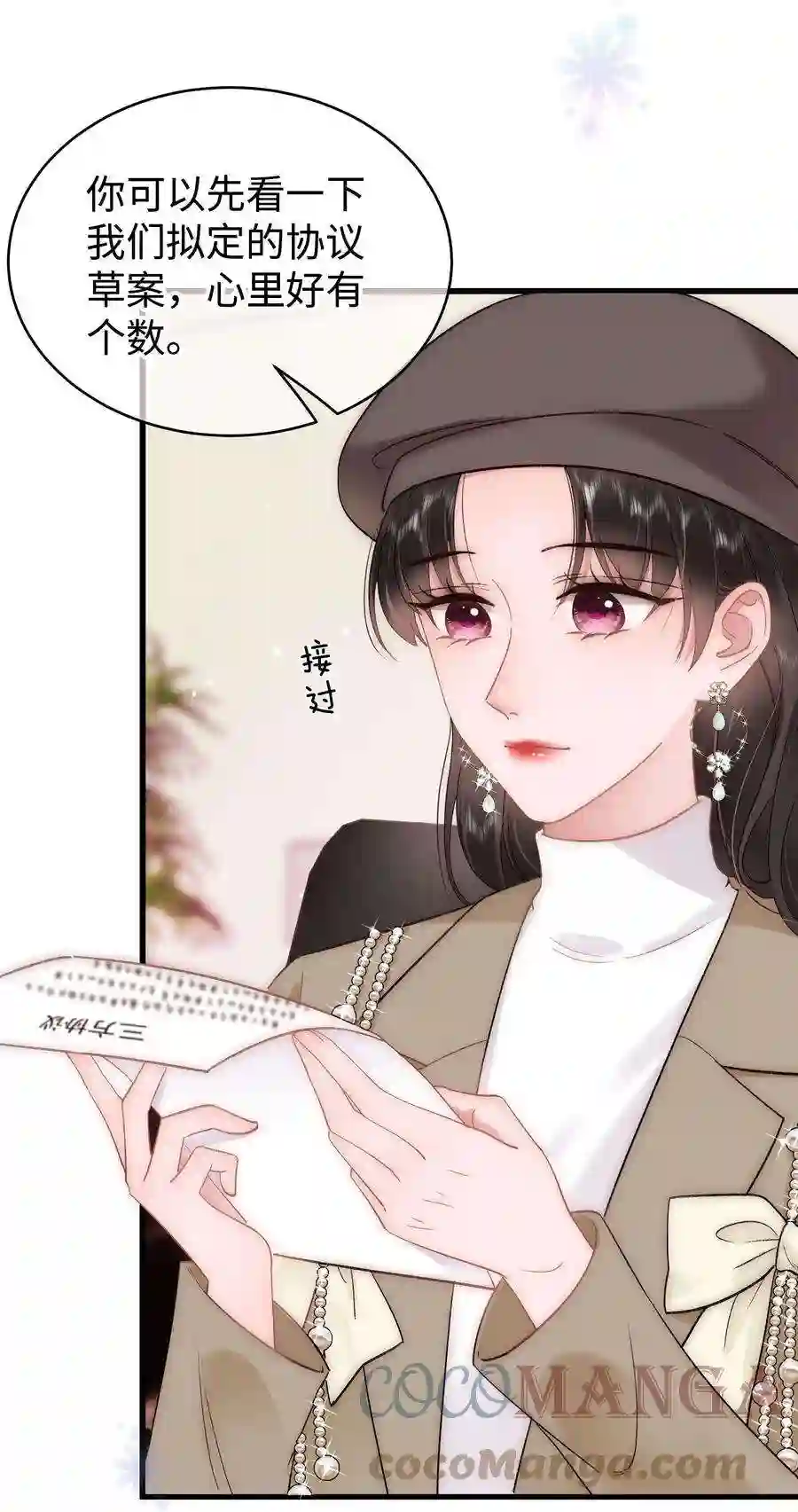 职业粉丝063 大快人心！