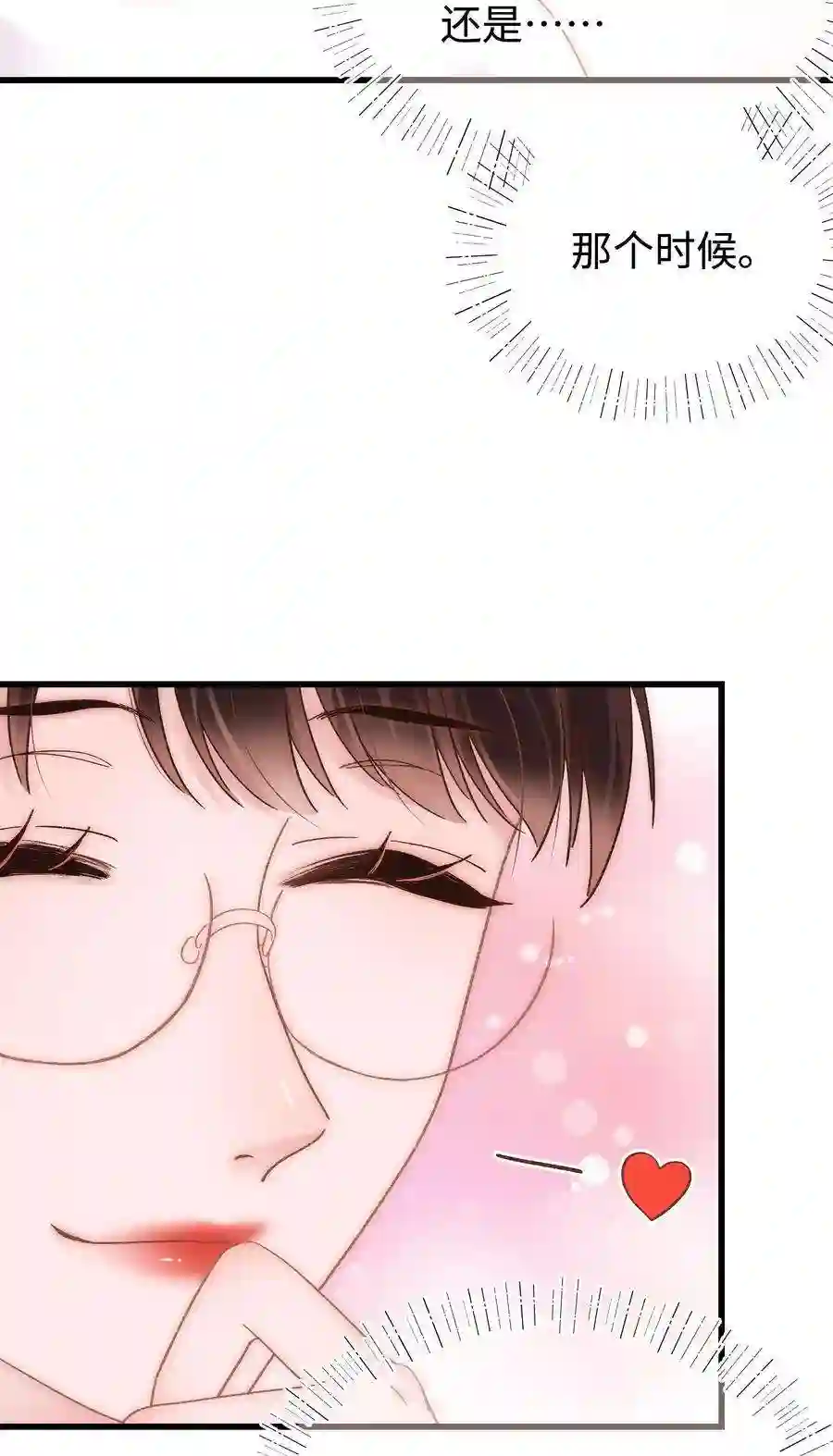 职业粉丝064 他们要客套到什么时候？