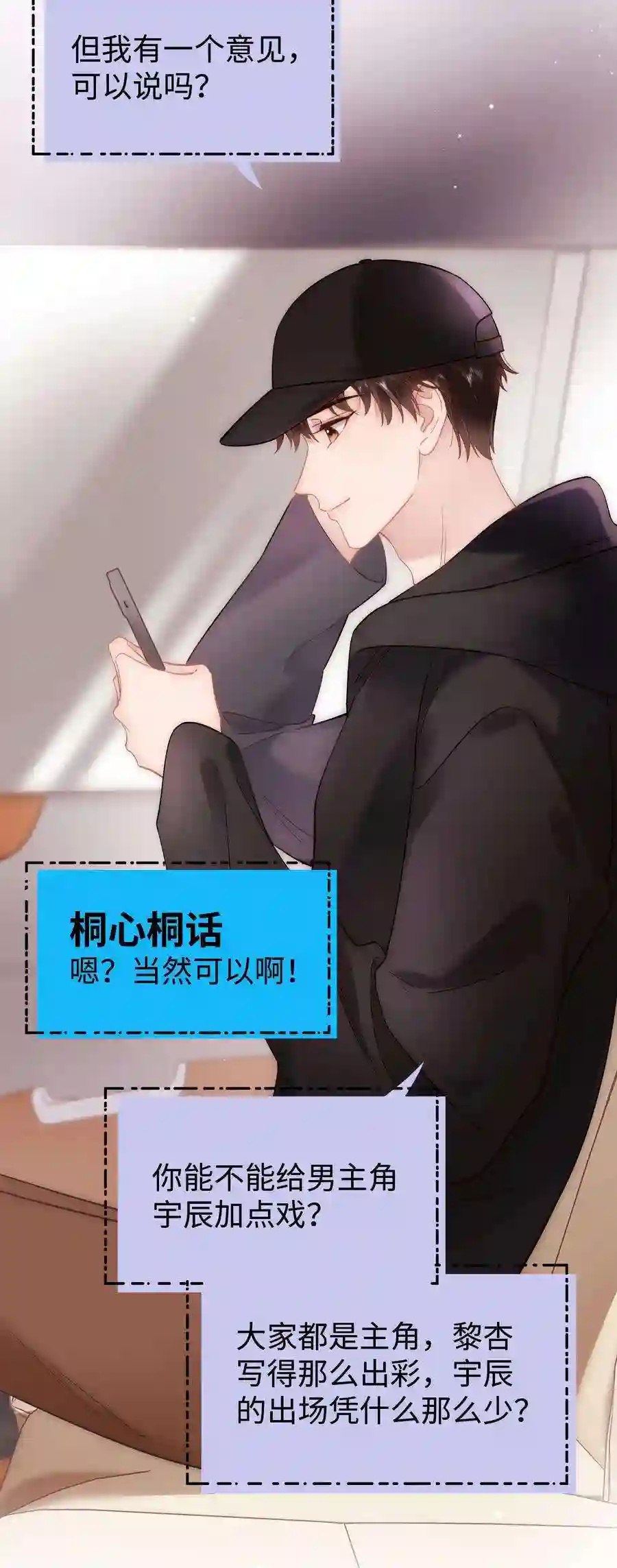 职业粉丝064 他们要客套到什么时候？