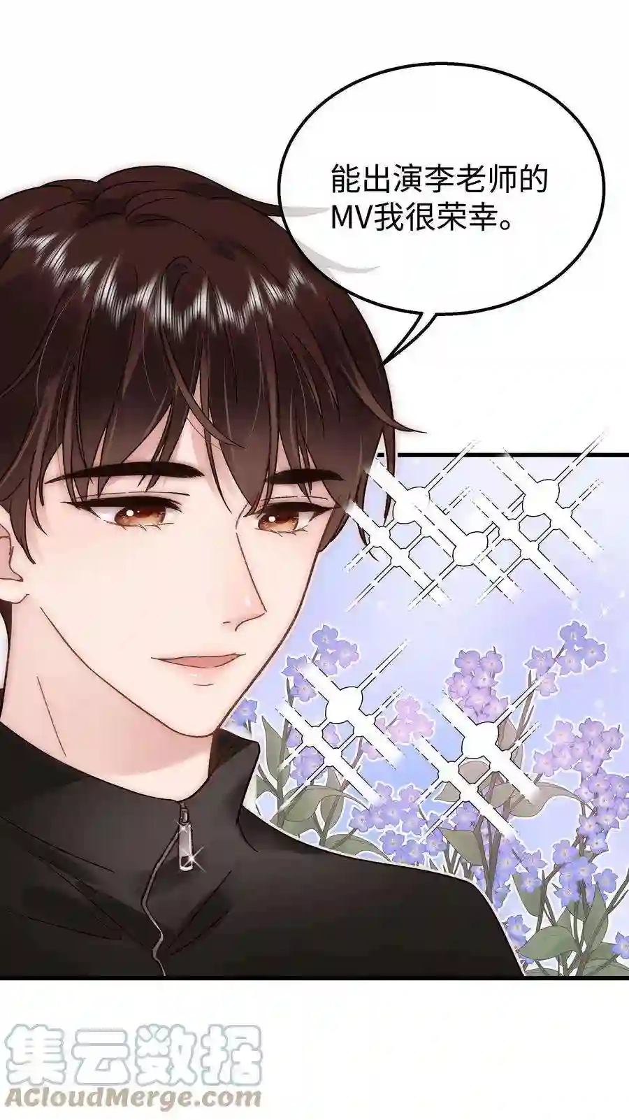 职业粉丝064 他们要客套到什么时候？