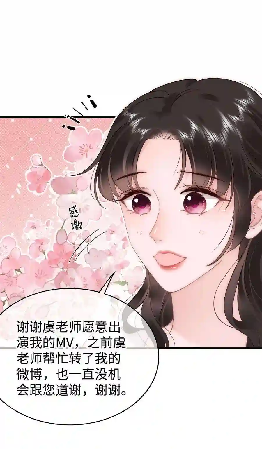 职业粉丝064 他们要客套到什么时候？