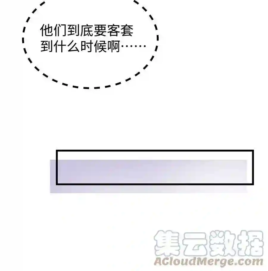 职业粉丝064 他们要客套到什么时候？