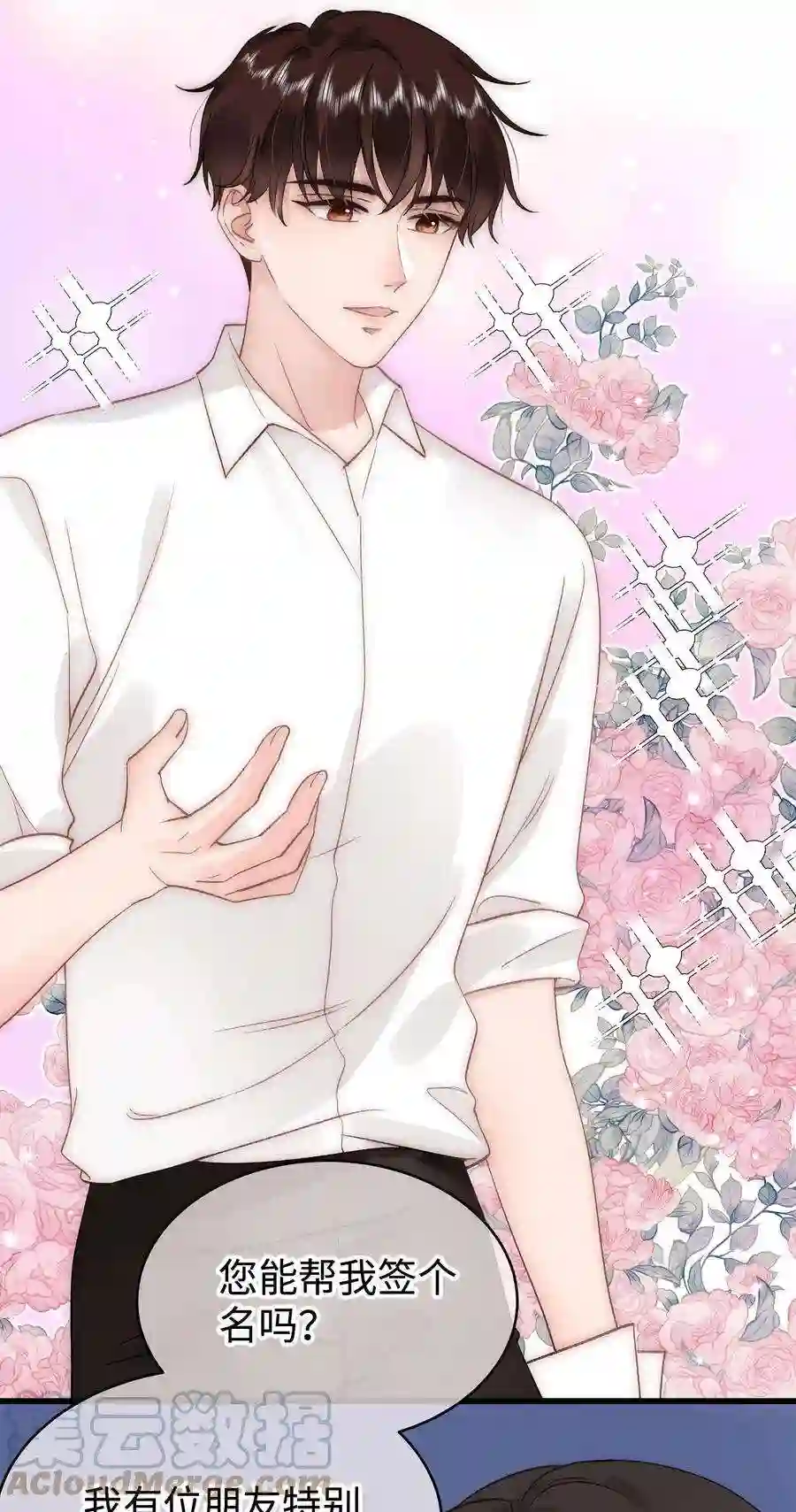 职业粉丝064 他们要客套到什么时候？