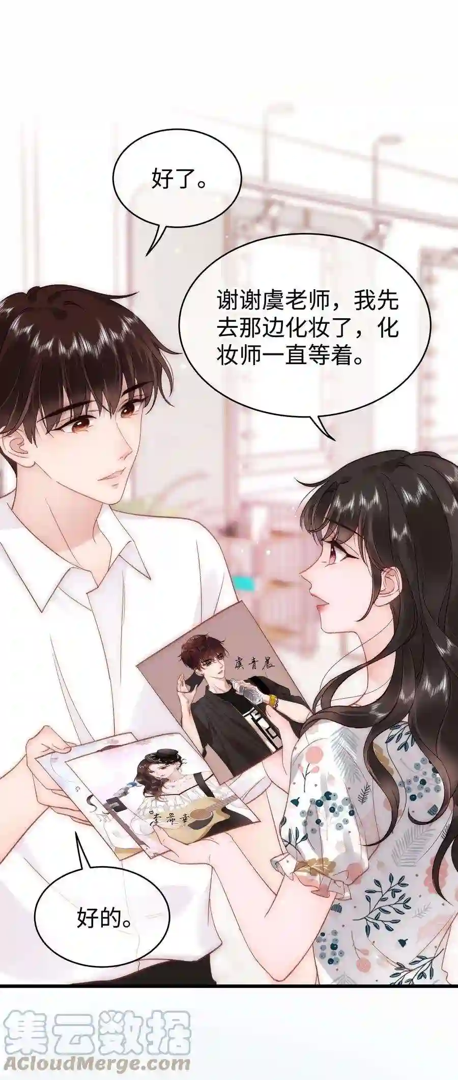 职业粉丝064 他们要客套到什么时候？