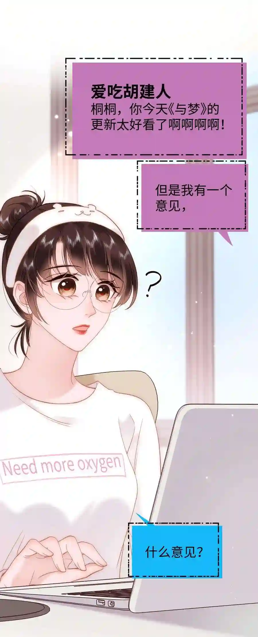 职业粉丝064 他们要客套到什么时候？