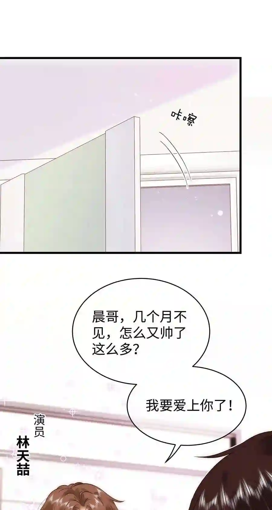 职业粉丝064 他们要客套到什么时候？