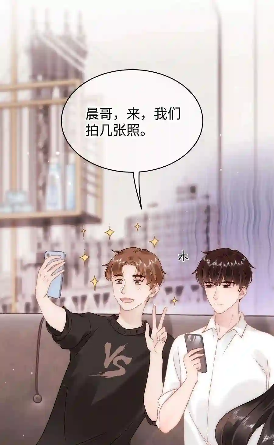 职业粉丝064 他们要客套到什么时候？