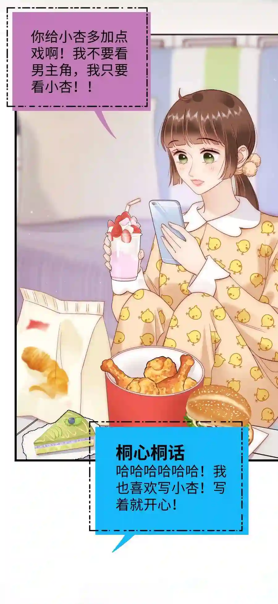 职业粉丝064 他们要客套到什么时候？