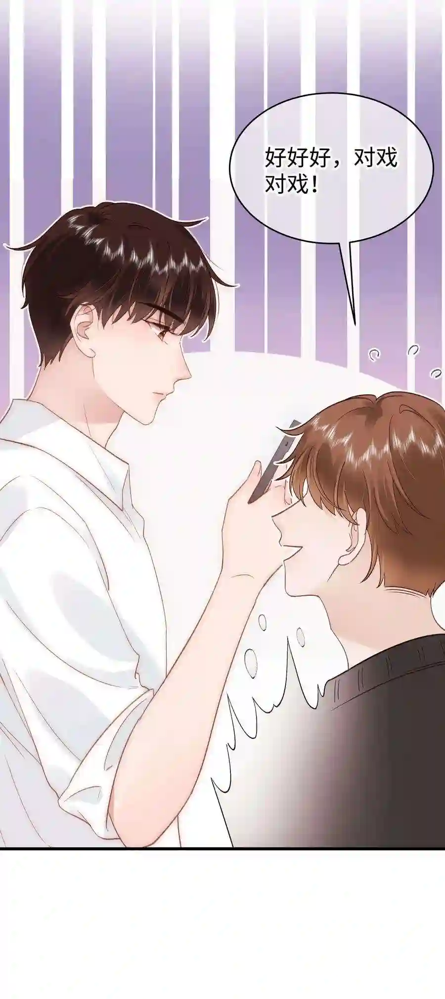 职业粉丝064 他们要客套到什么时候？