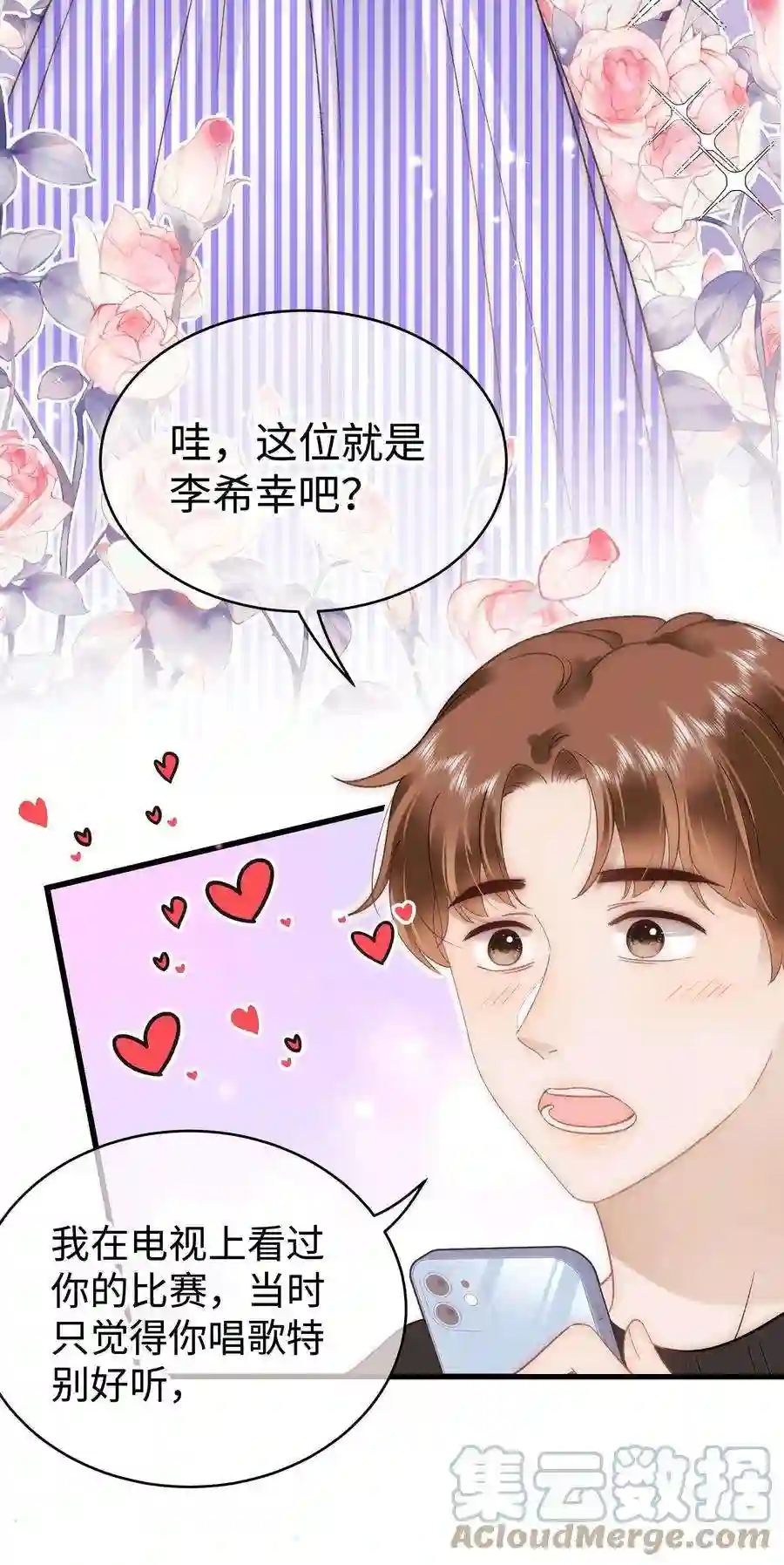 职业粉丝064 他们要客套到什么时候？