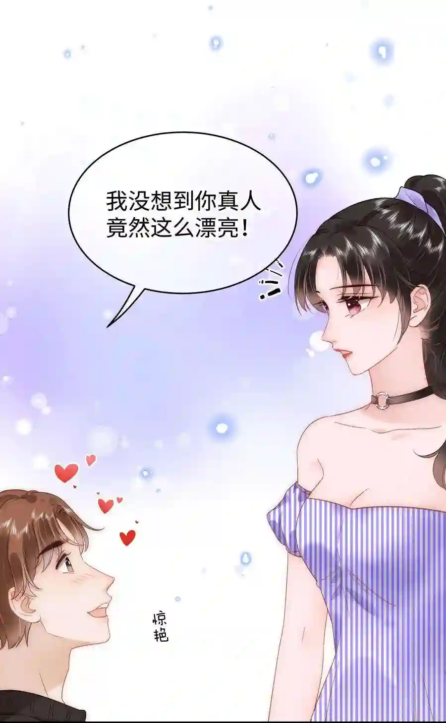 职业粉丝064 他们要客套到什么时候？