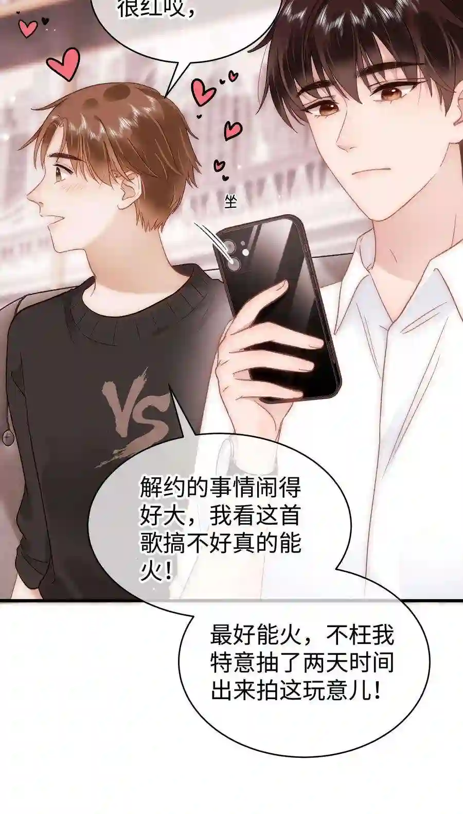 职业粉丝064 他们要客套到什么时候？