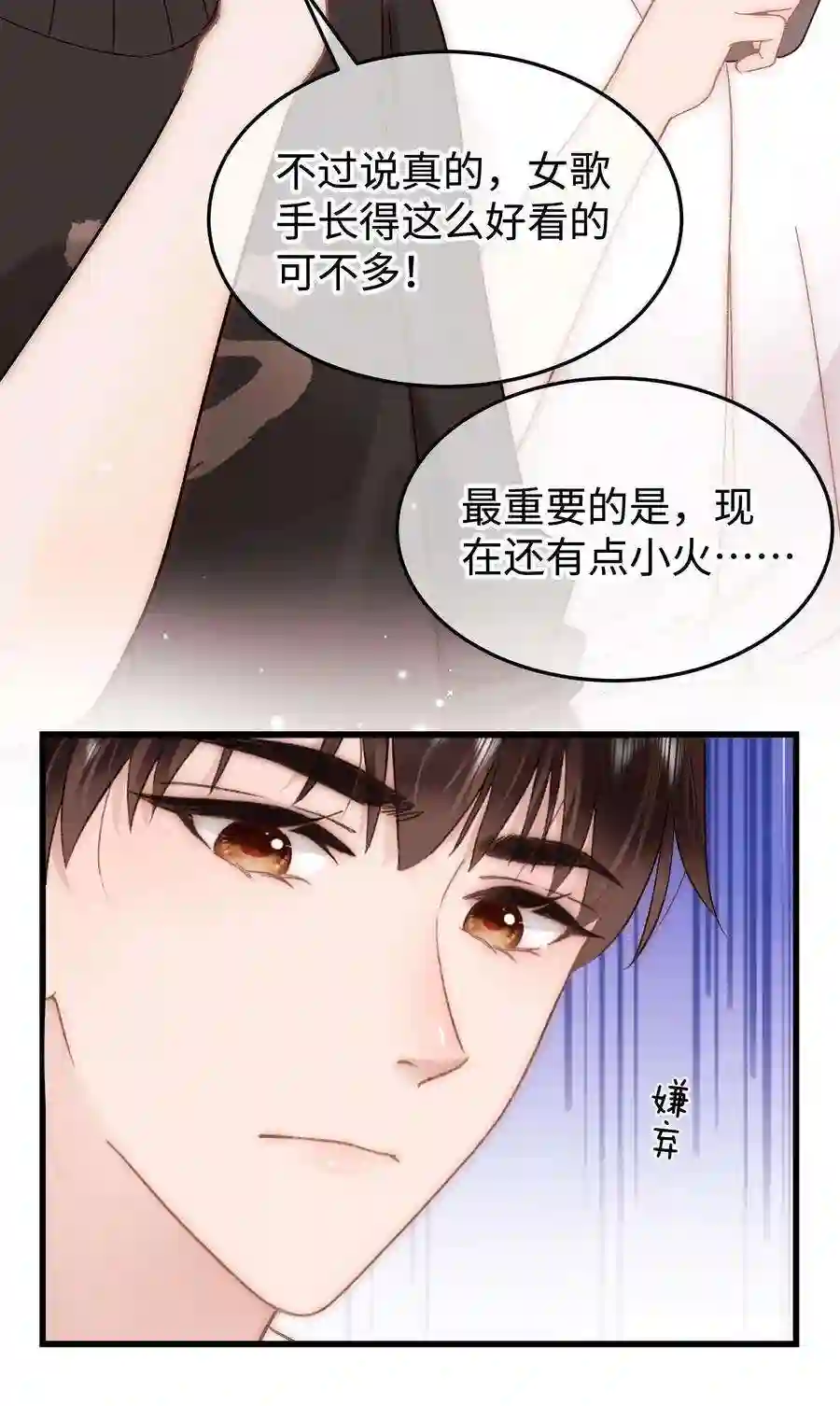 职业粉丝064 他们要客套到什么时候？