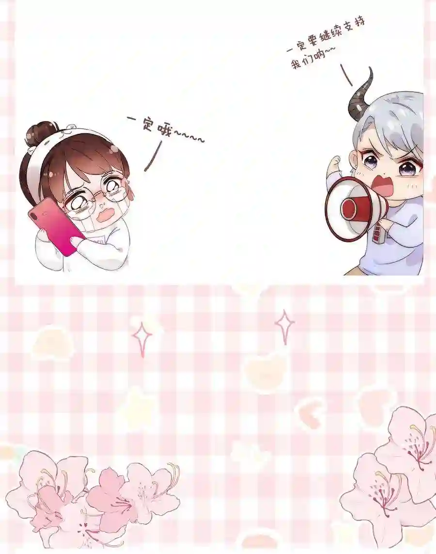 职业粉丝064 他们要客套到什么时候？