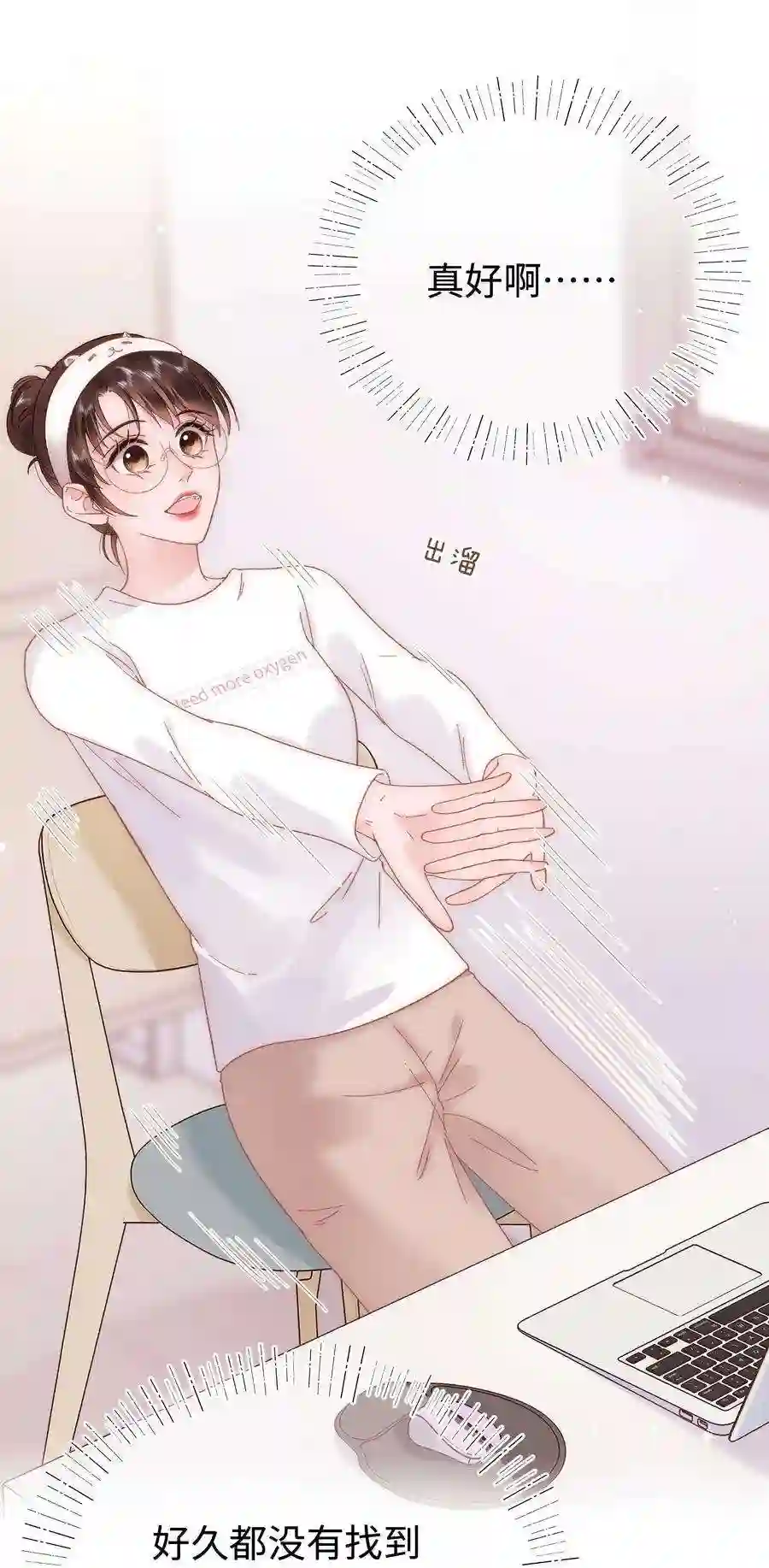 职业粉丝064 他们要客套到什么时候？