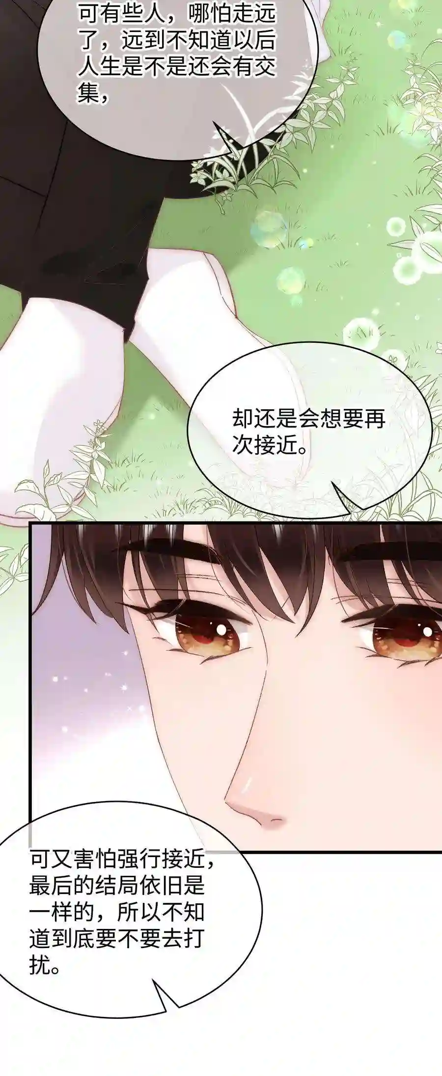职业粉丝065 你是虞青晨的女友粉吗？