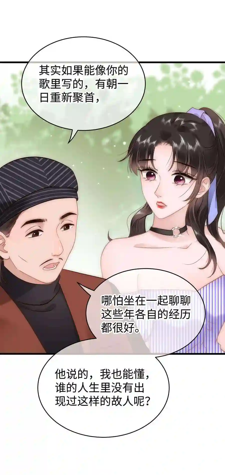 职业粉丝065 你是虞青晨的女友粉吗？