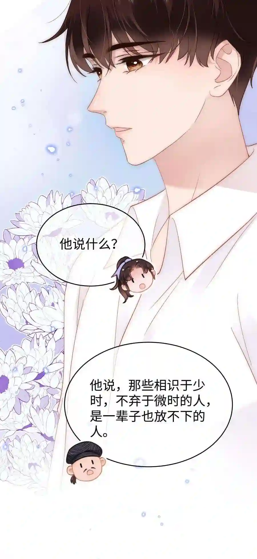 职业粉丝065 你是虞青晨的女友粉吗？