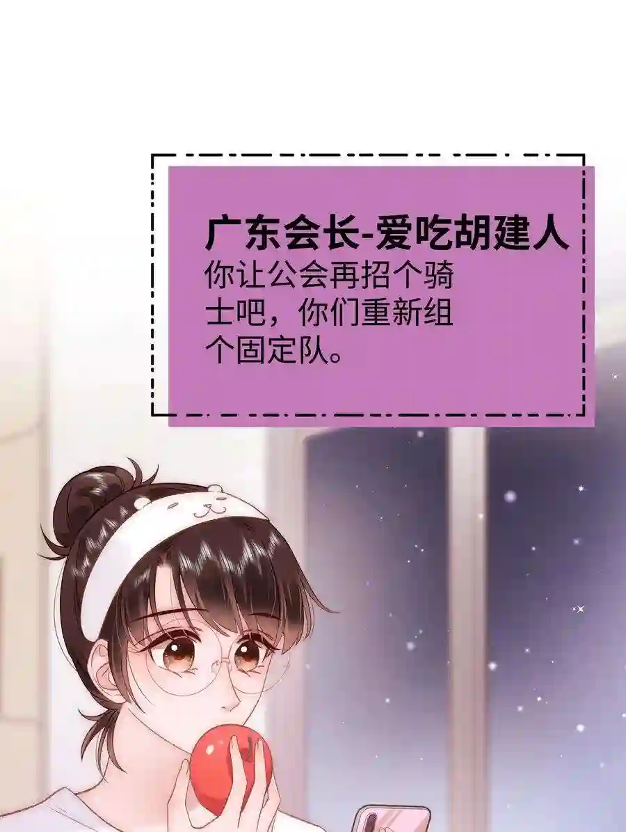 职业粉丝065 你是虞青晨的女友粉吗？