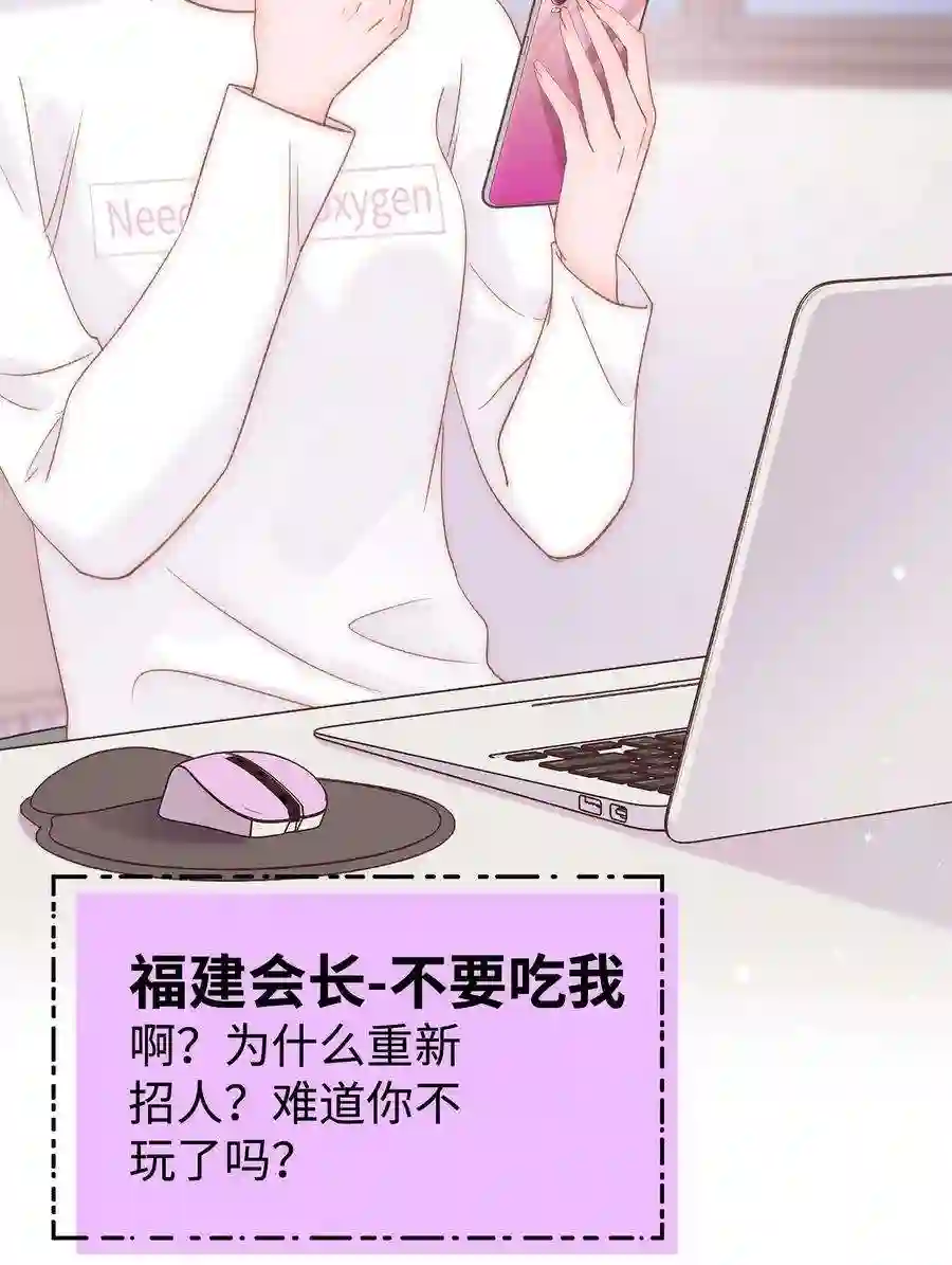 职业粉丝065 你是虞青晨的女友粉吗？