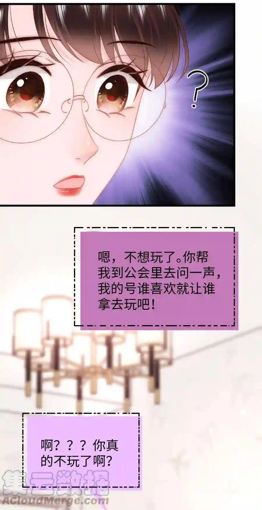 职业粉丝065 你是虞青晨的女友粉吗？