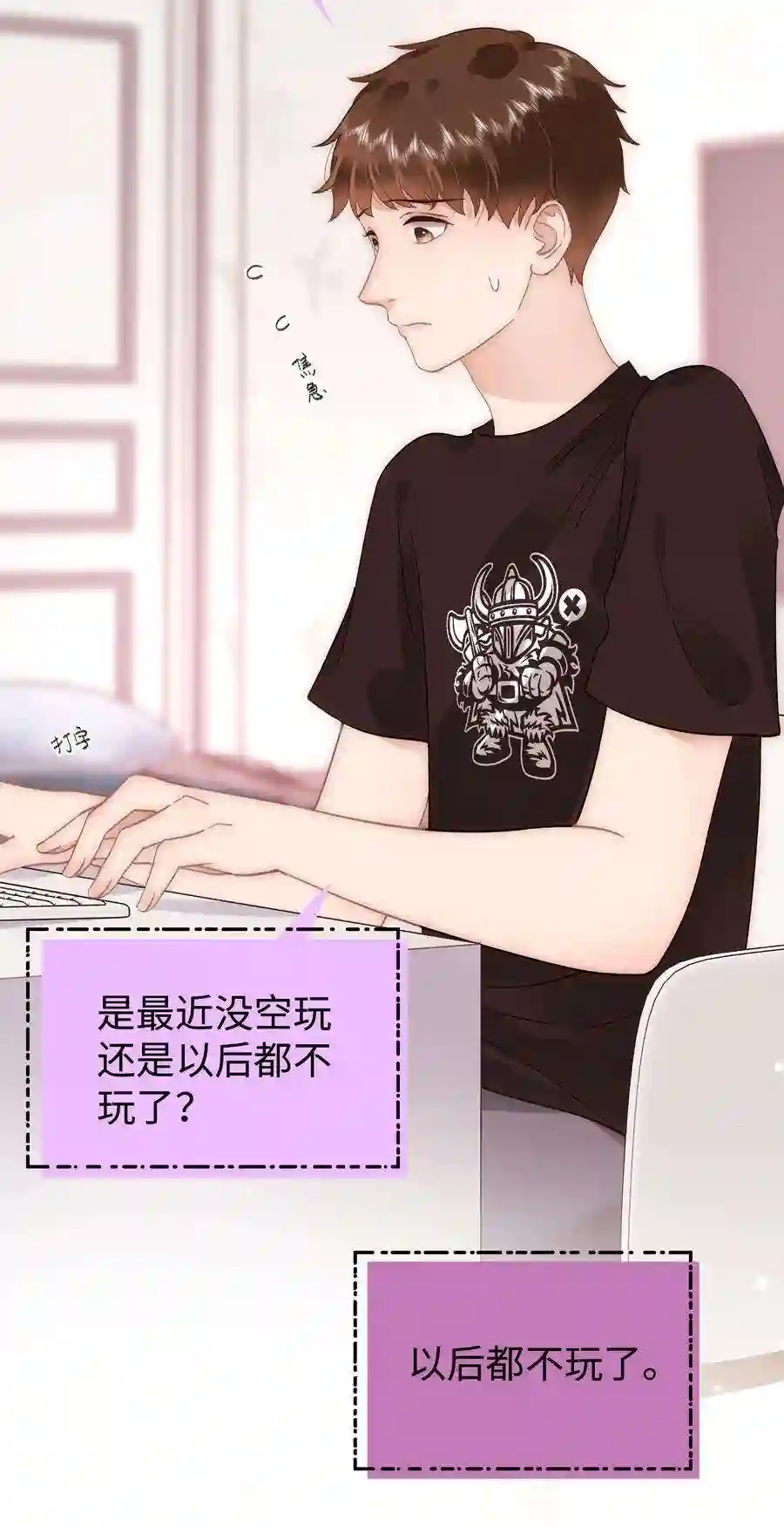 职业粉丝065 你是虞青晨的女友粉吗？